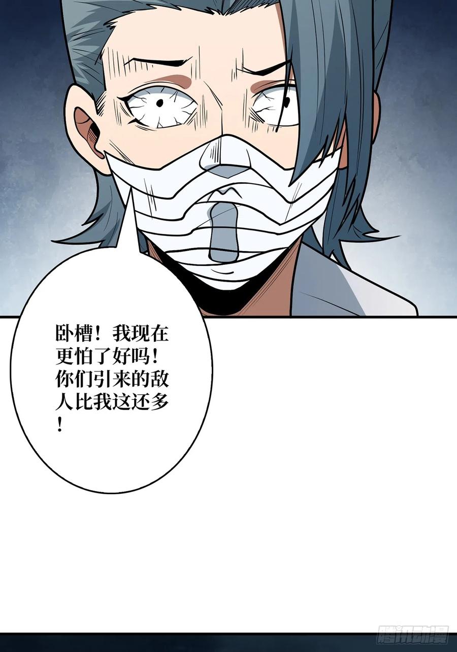 《我真不是反派大佬》第52话 那B竟是我自己？ 第11页