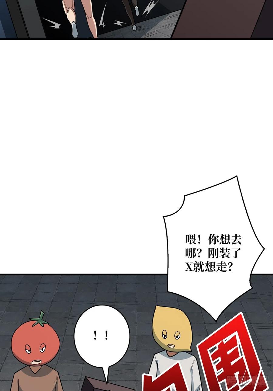 《我真不是反派大佬》第52话 那B竟是我自己？ 第32页