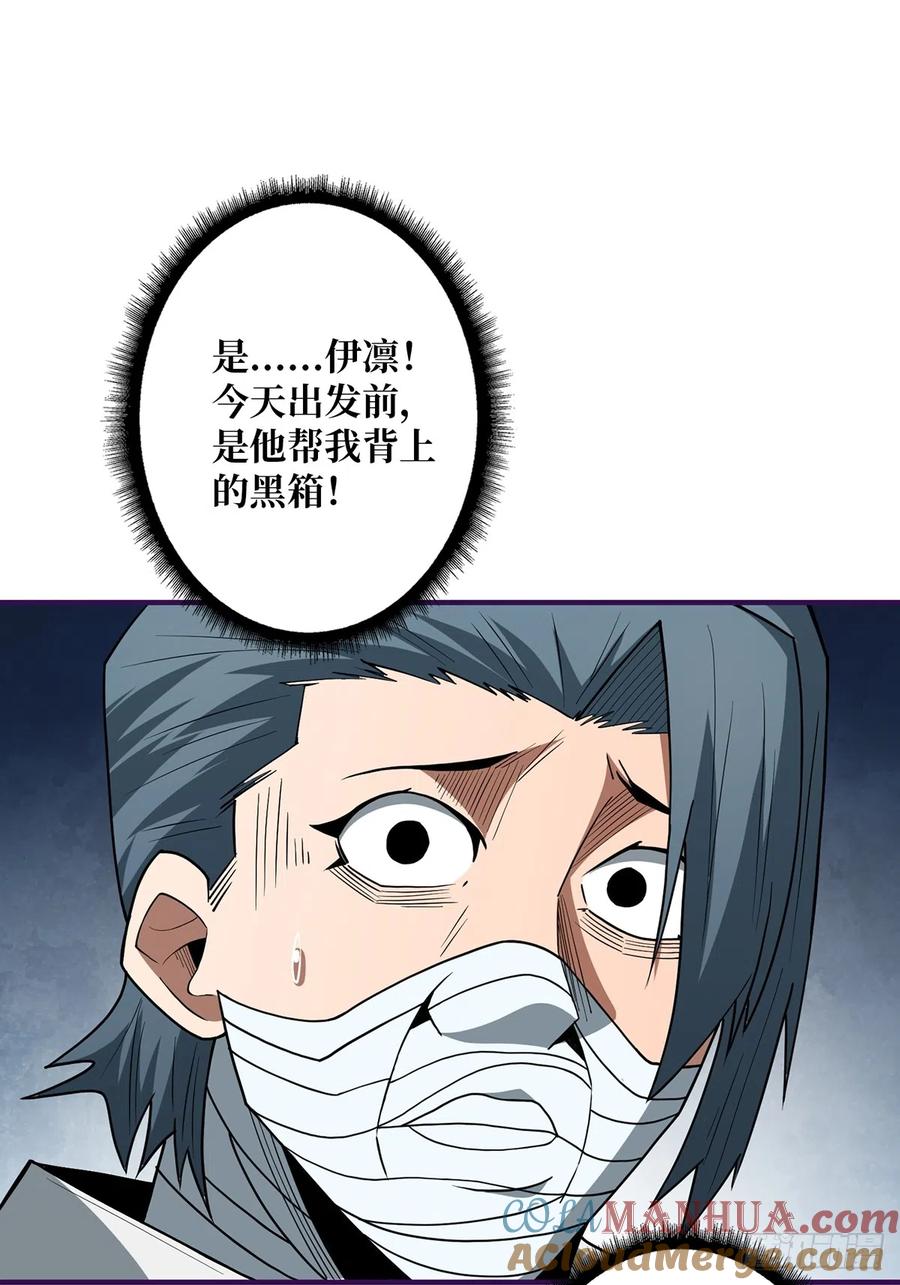 《我真不是反派大佬》第52话 那B竟是我自己？ 第37页