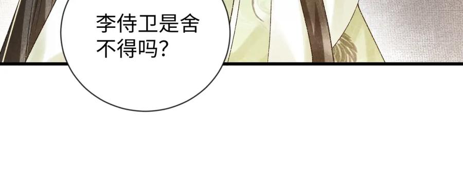 病态诱捕 第9话 给她点教训 第19页