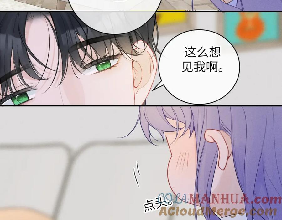 《我的oc成精了》第九话 姐姐 第13页