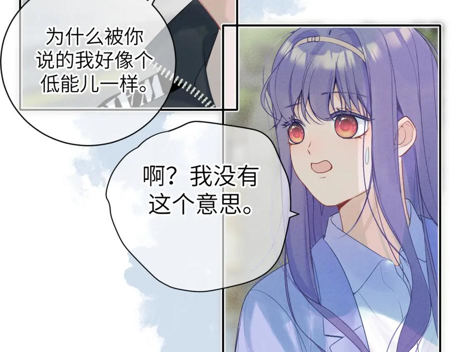 《我的oc成精了》第九话 姐姐 第54页