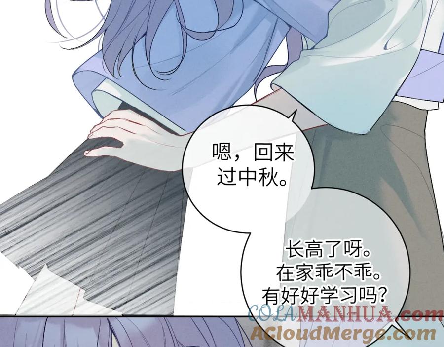 《我的oc成精了》第九话 姐姐 第73页