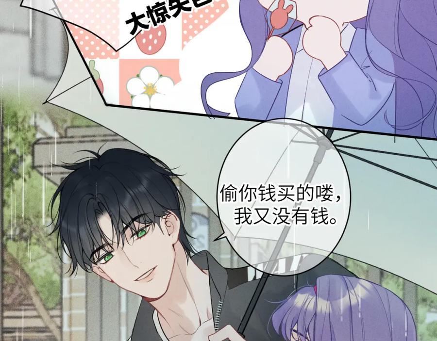 《我的oc成精了》第九话 姐姐 第47页