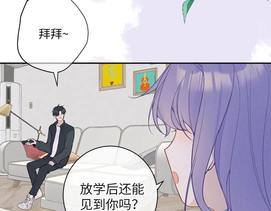 《我的oc成精了》第九话 姐姐 第12页
