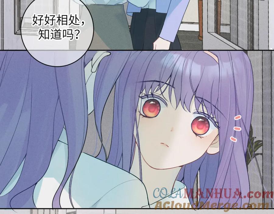 《我的oc成精了》第九话 姐姐 第76页