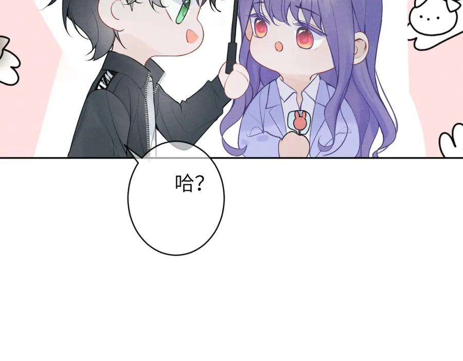 《我的oc成精了》第九话 姐姐 第51页