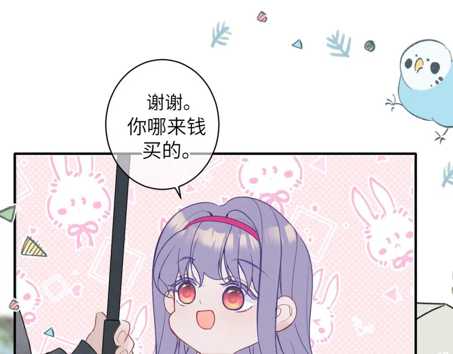 《我的oc成精了》第九话 姐姐 第44页