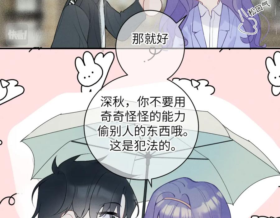 《我的oc成精了》第九话 姐姐 第50页