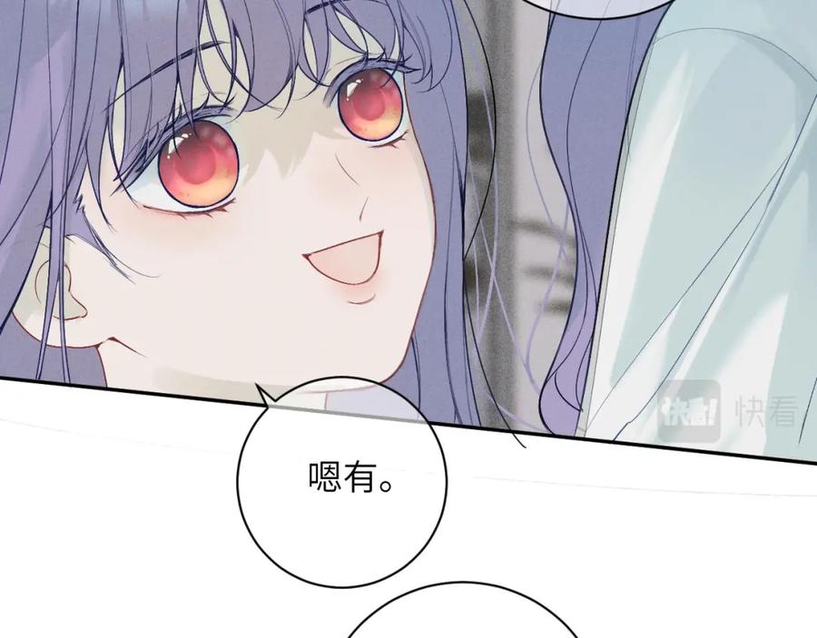 《我的oc成精了》第九话 姐姐 第74页