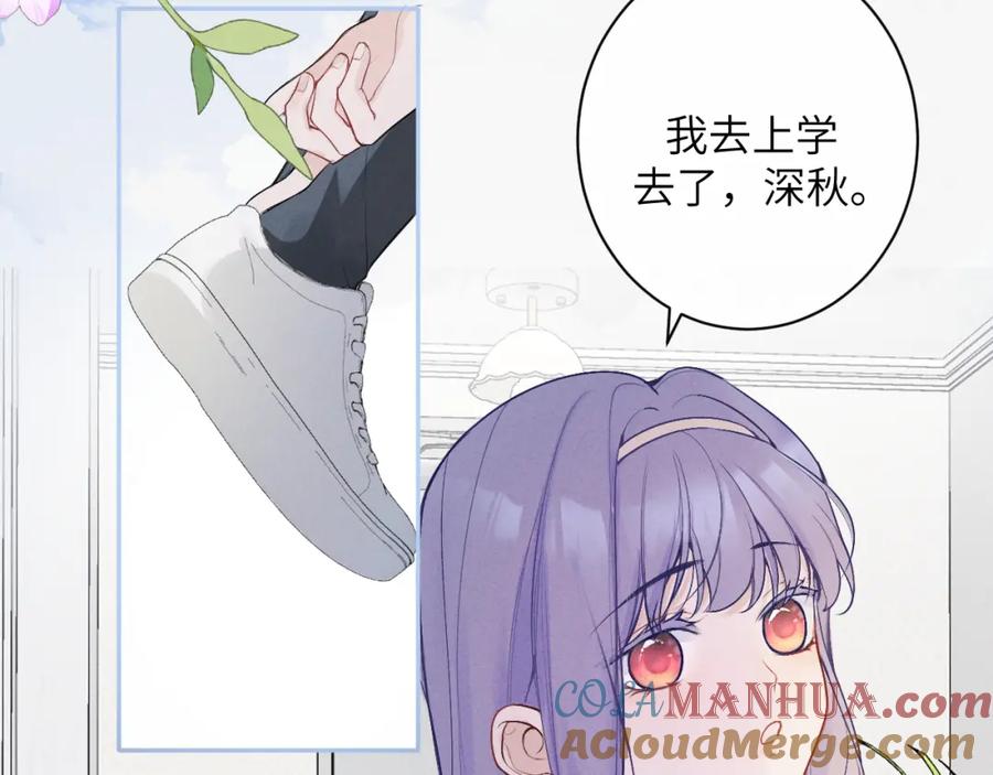 《我的oc成精了》第九话 姐姐 第10页