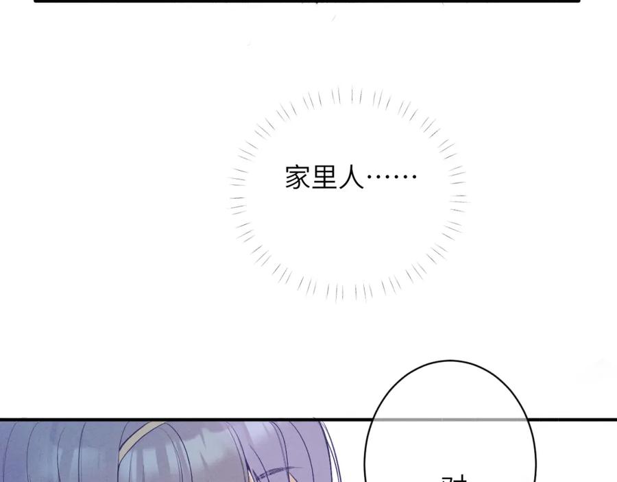 《我的oc成精了》第九话 姐姐 第33页