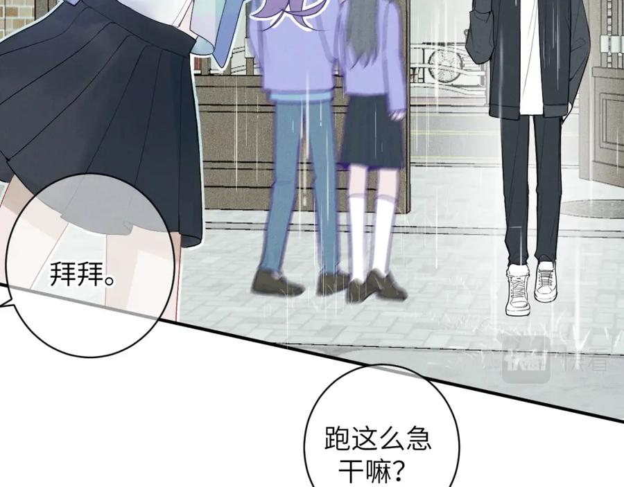 《我的oc成精了》第九话 姐姐 第36页
