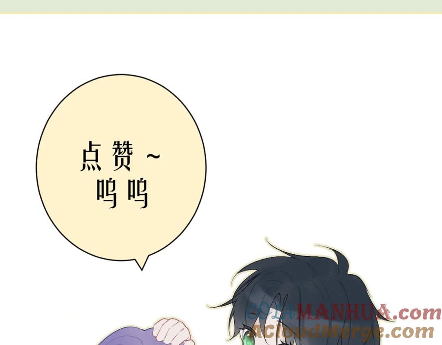 《我的oc成精了》第九话 姐姐 第82页