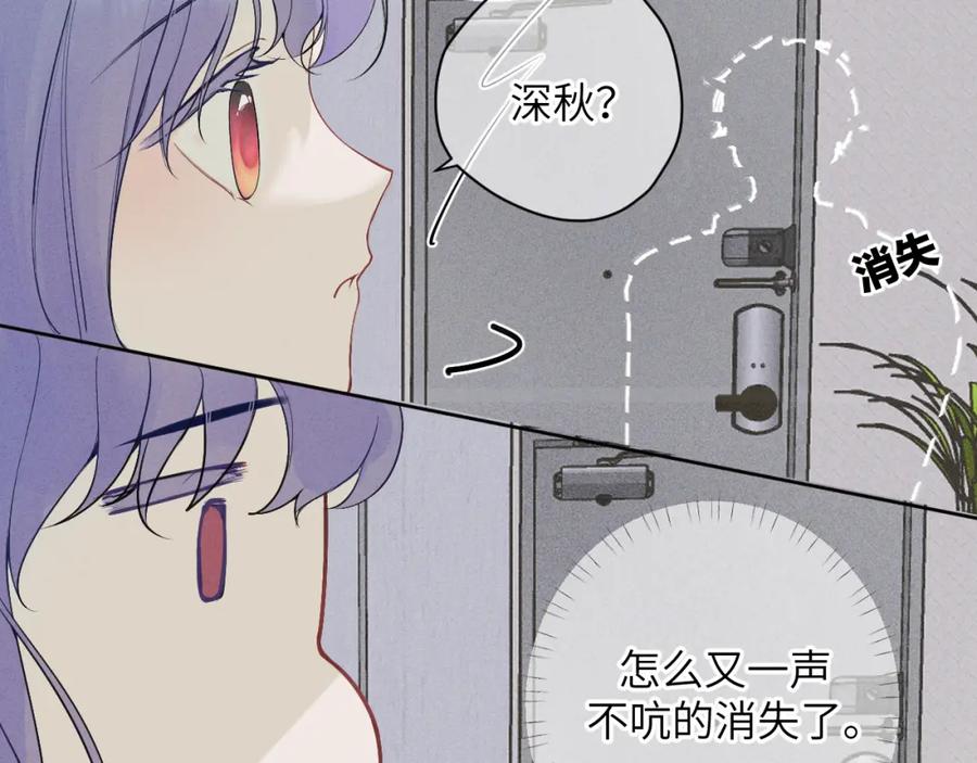 《我的oc成精了》第九话 姐姐 第65页