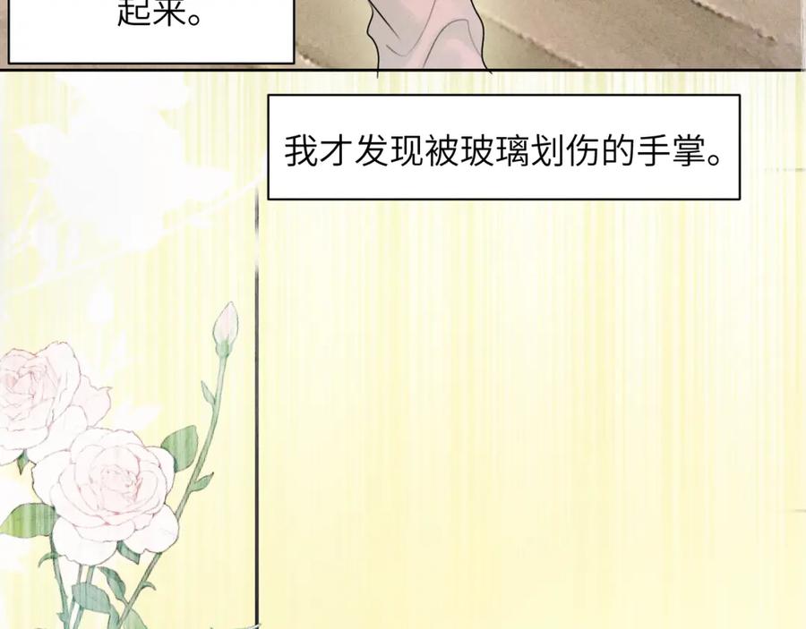 《我的oc成精了》第十话 第41页