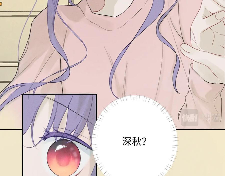 《我的oc成精了》第十话 第45页