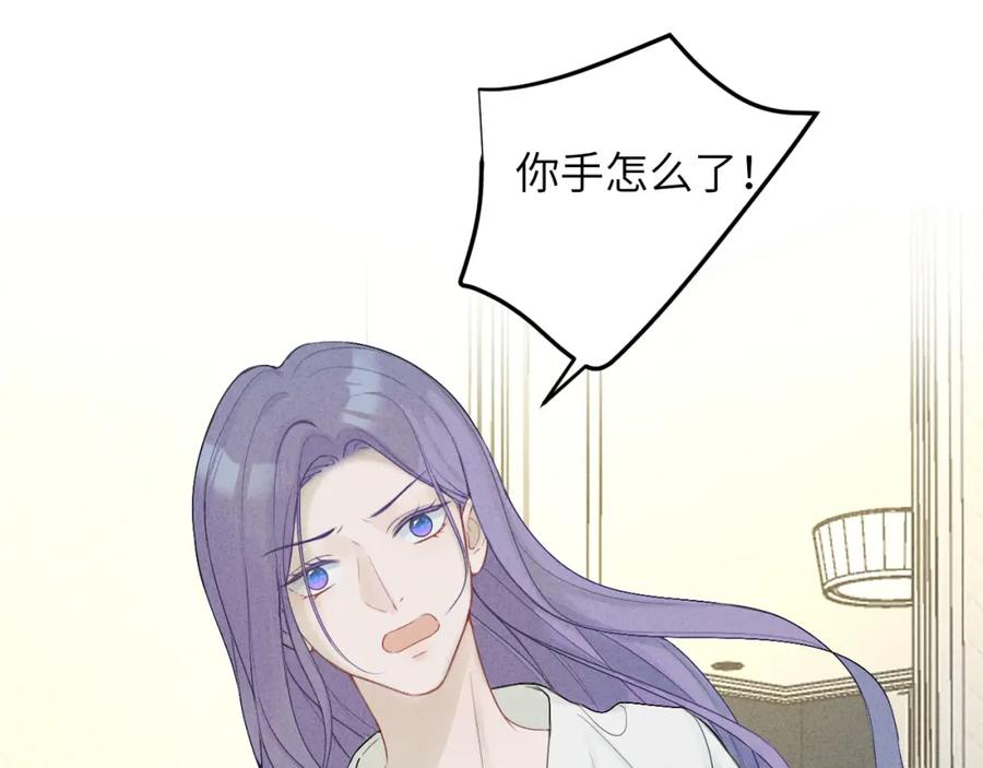 《我的oc成精了》第十话 第33页