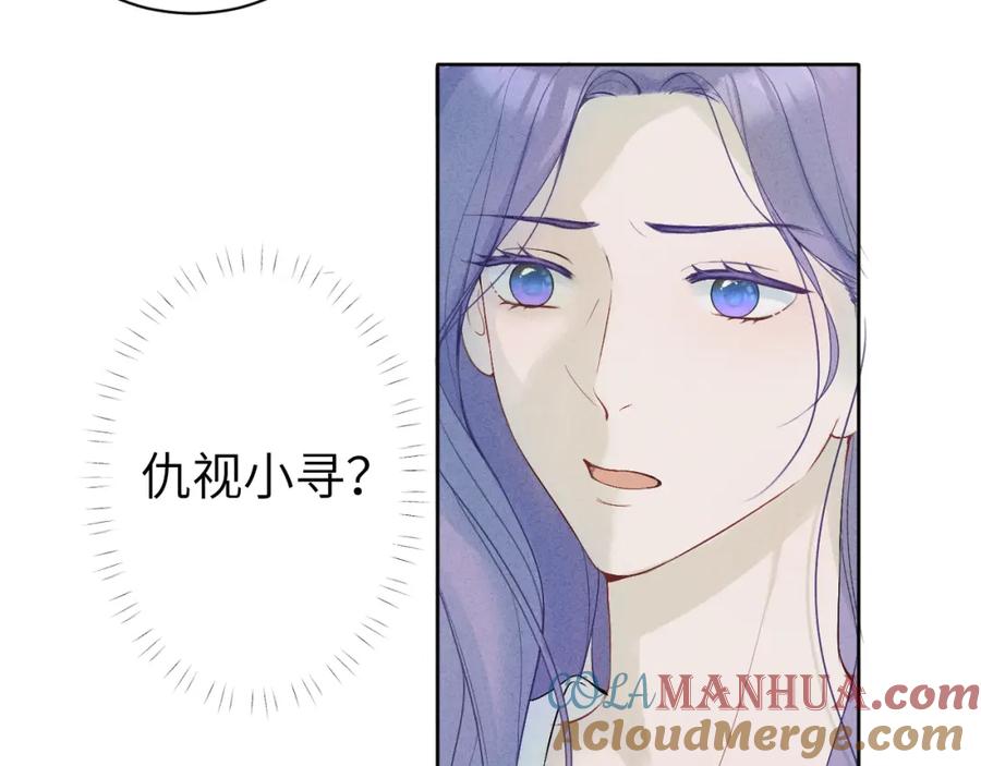 《我的oc成精了》第十话 第70页