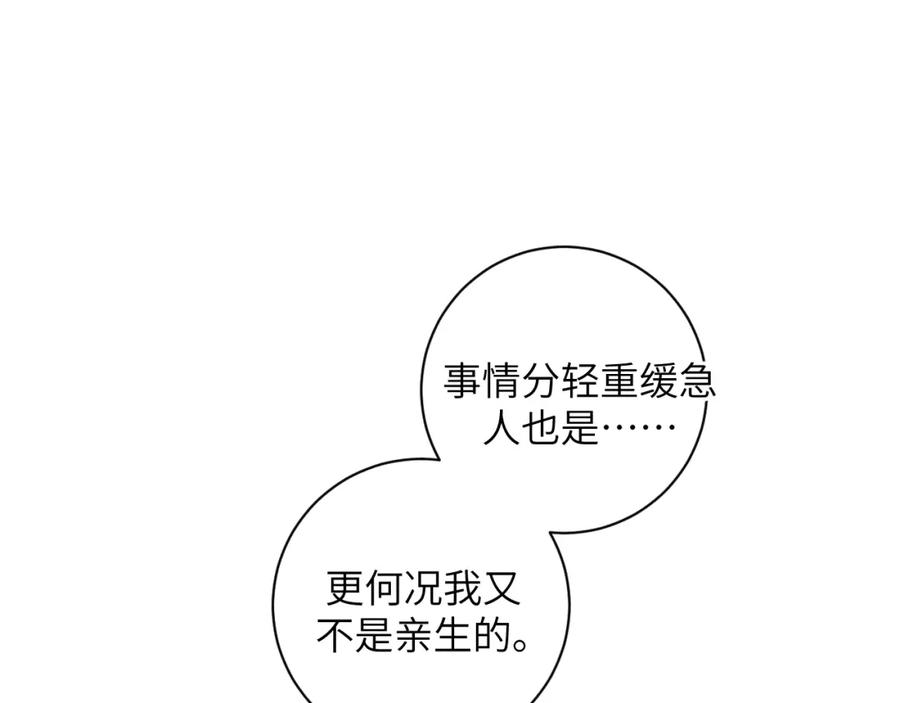 《我的oc成精了》第十话 第56页