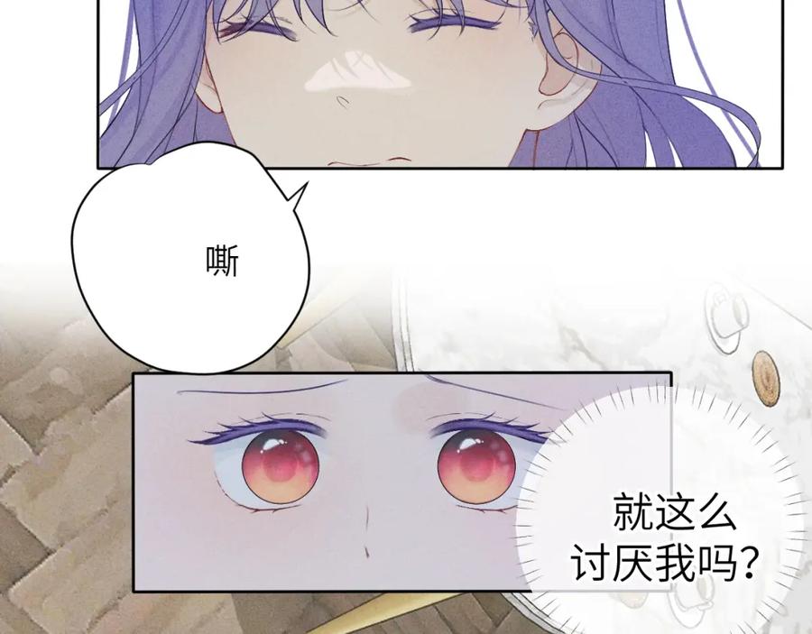 《我的oc成精了》第十话 第30页