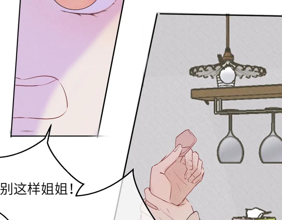 《我的oc成精了》第十话 第24页