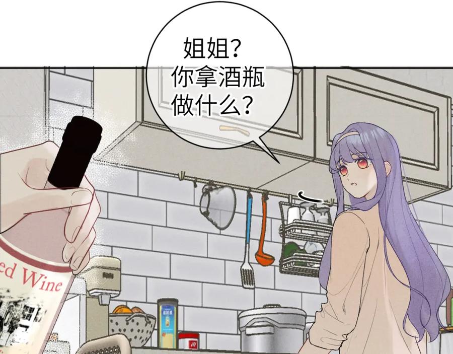 《我的oc成精了》第十话 第15页