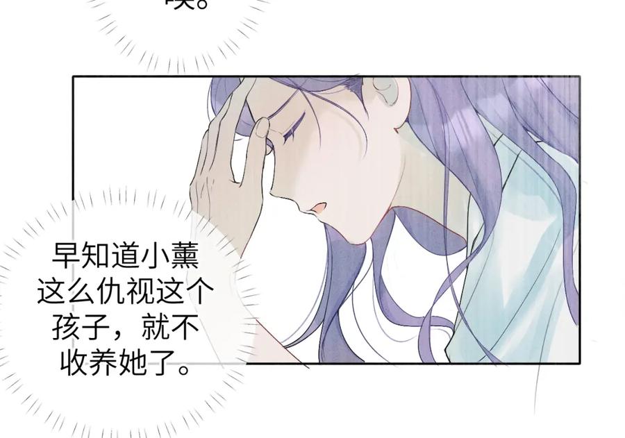 《我的oc成精了》第十话 第81页