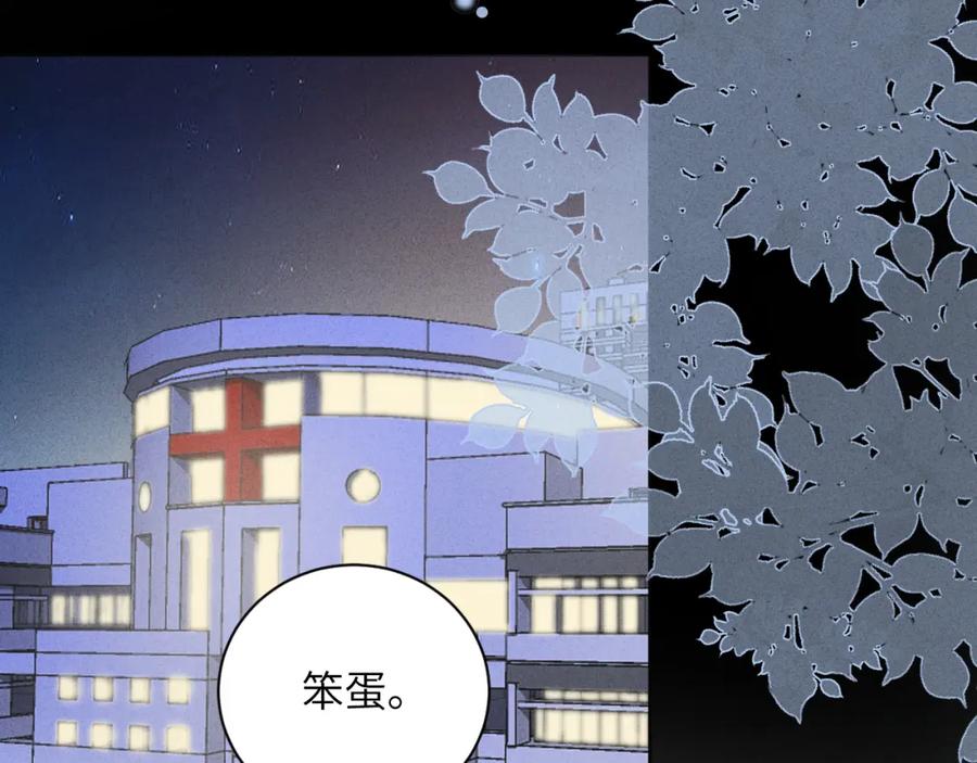 《我的oc成精了》第十话 第51页