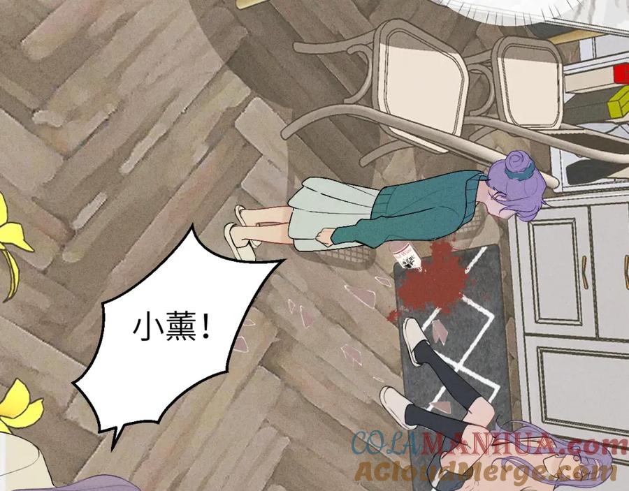 《我的oc成精了》第十话 第31页