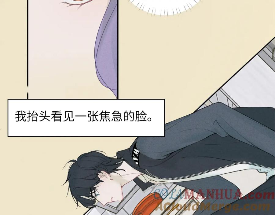 《我的oc成精了》第十话 第46页