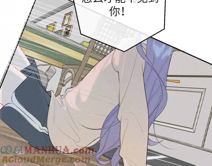 《我的oc成精了》第十话 第28页