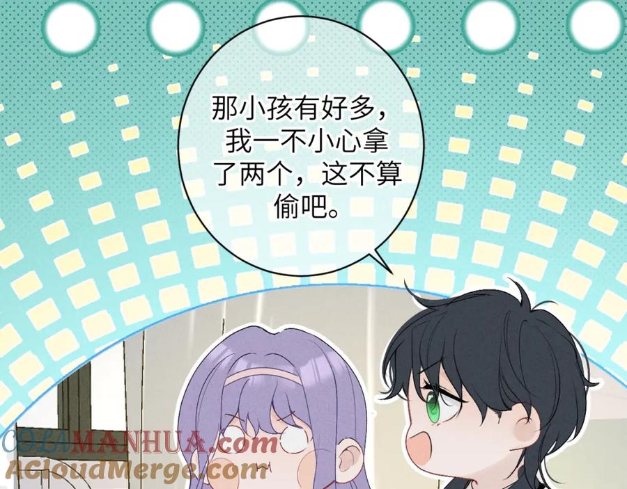 《我的oc成精了》第十话 第61页