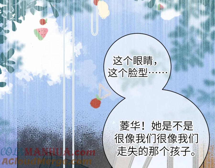 《我的oc成精了》第十话 第73页
