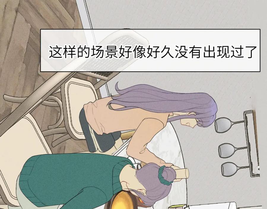 《我的oc成精了》第十话 第5页