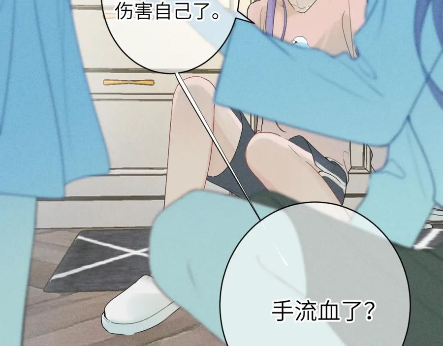 《我的oc成精了》第十话 第35页