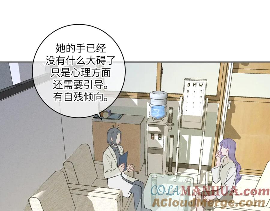 《我的oc成精了》第十话 第67页