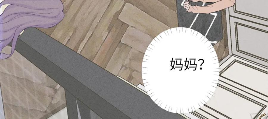 《我的oc成精了》第十话 第32页