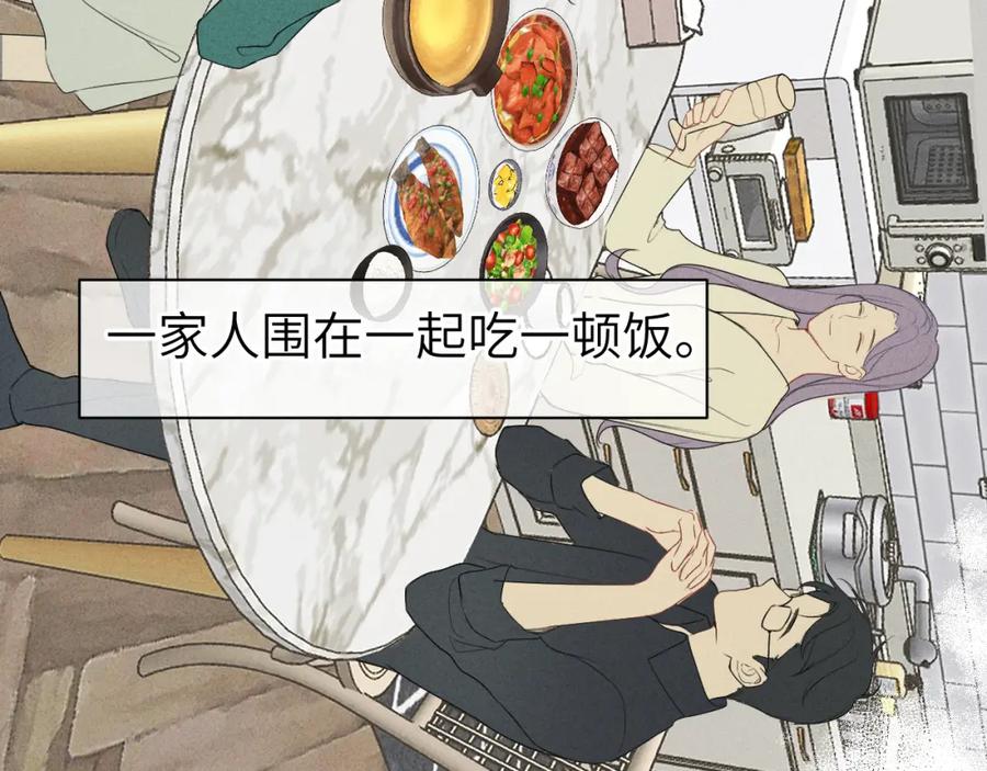 《我的oc成精了》第十话 第6页