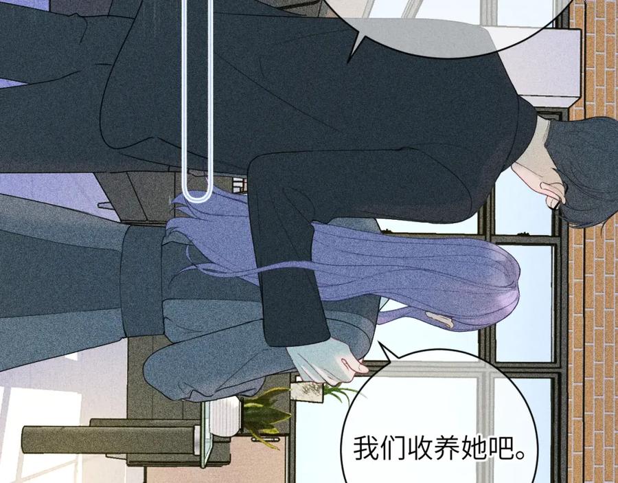 《我的oc成精了》第十话 第74页