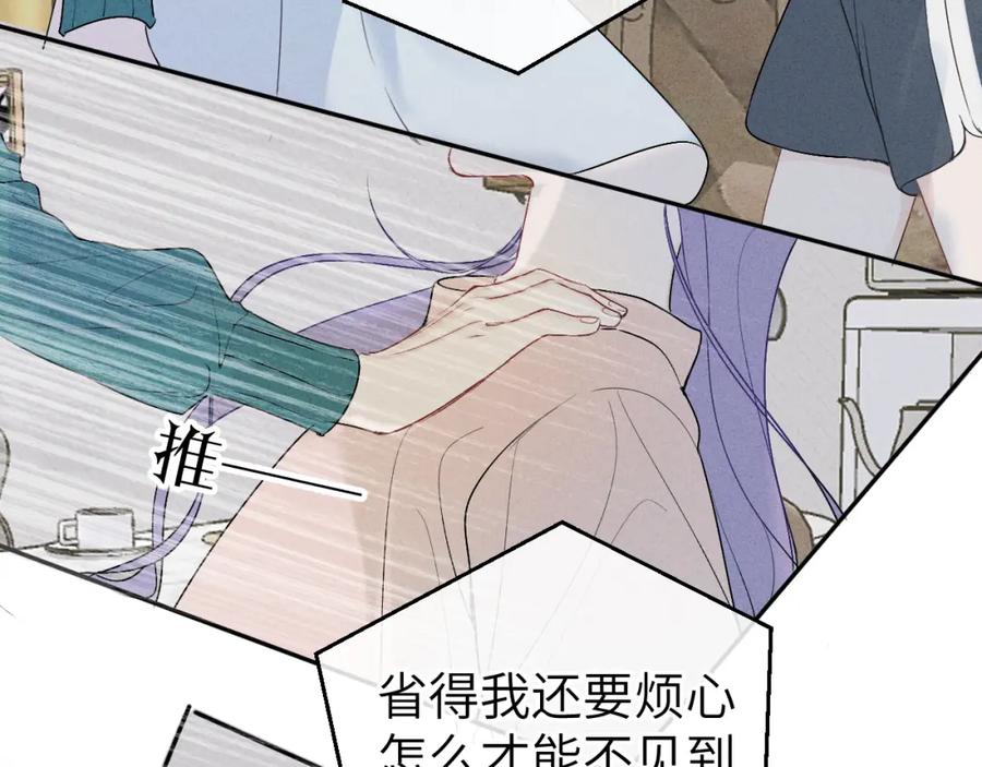《我的oc成精了》第十话 第27页