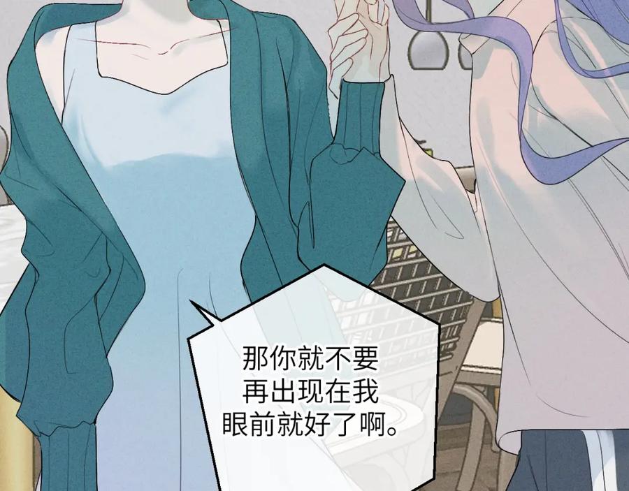 《我的oc成精了》第十话 第26页