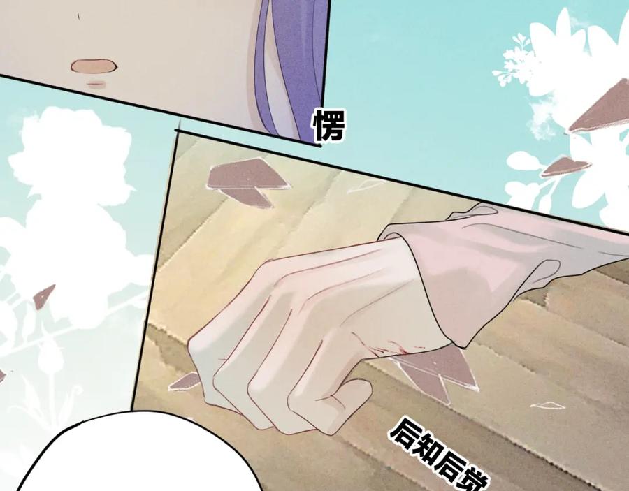 《我的oc成精了》第十话 第38页
