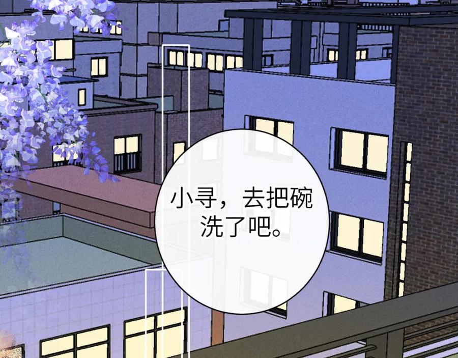 《我的oc成精了》第十话 第11页