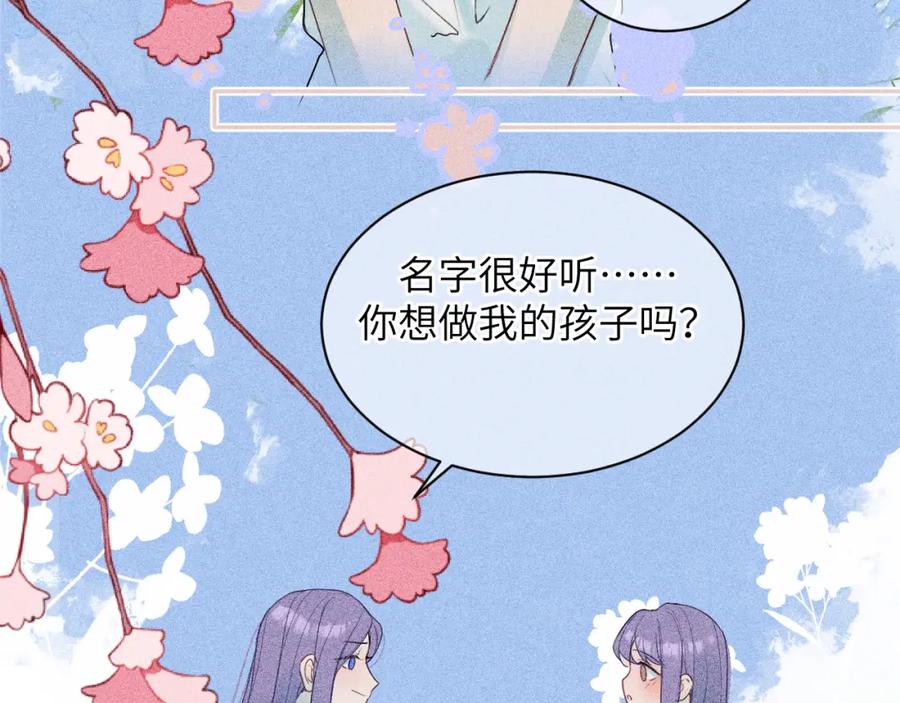 《我的oc成精了》第十话 第78页