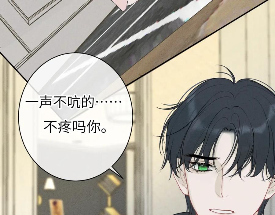 《我的oc成精了》第十话 第48页