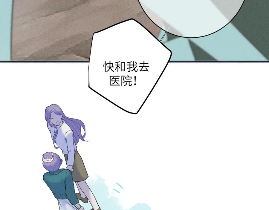 《我的oc成精了》第十话 第36页