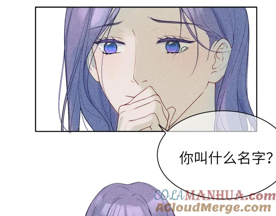 《我的oc成精了》第十话 第76页
