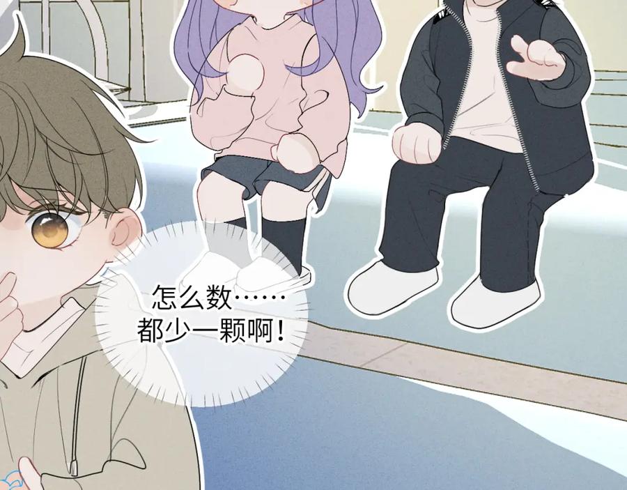 《我的oc成精了》第十话 第62页