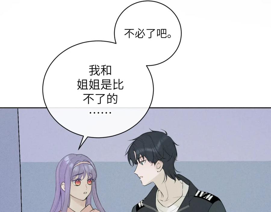 《我的oc成精了》第十话 第54页